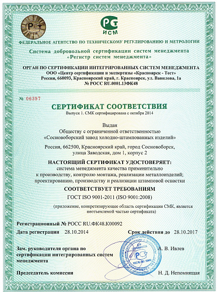 Сертификат №2