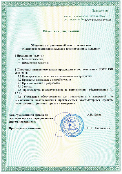 Сертификат №3